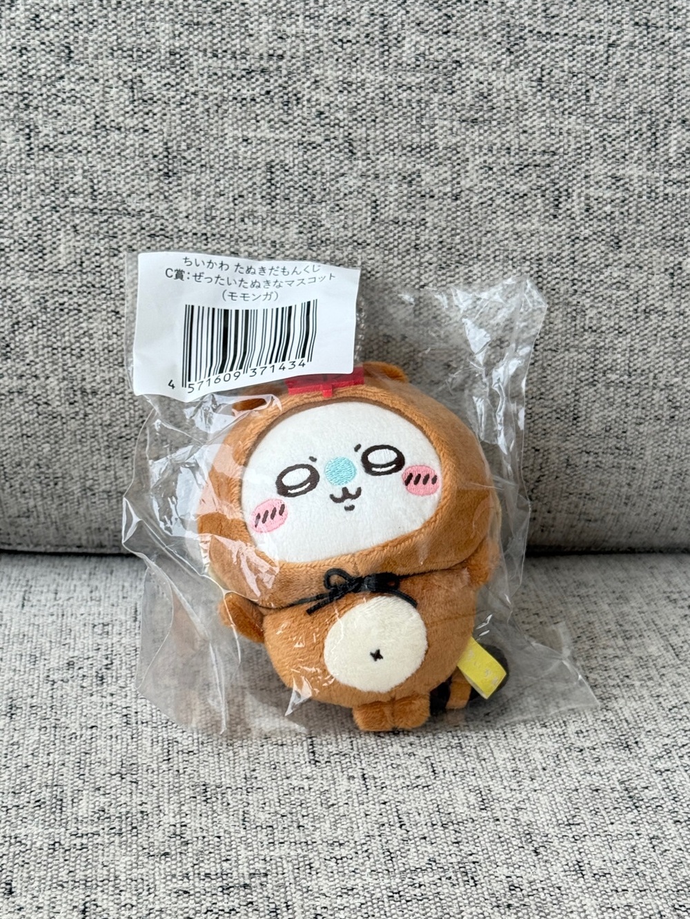 New Japan chiikawa Momonga Keychain